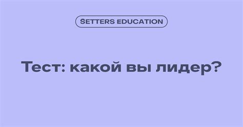 Тест: босс или бадди: какой вы лидер?