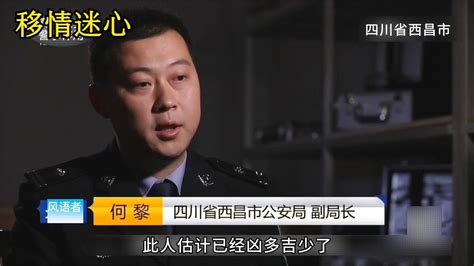 四川離奇刑事案件：男子神秘失蹤，揭開令人震驚的真相 未解之謎 懸疑 怪談 犯罪 大案 Youtube