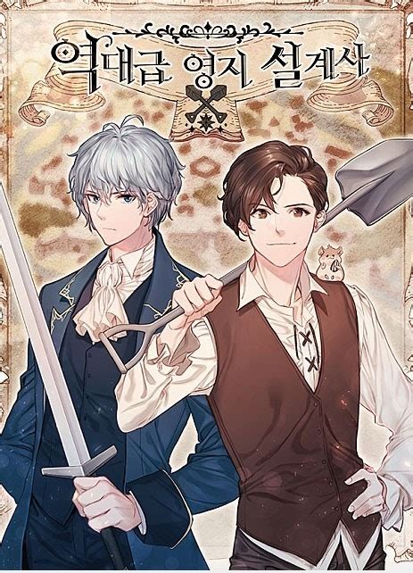 The Greatest Estate Developer •(역대급 영지 설계사)• Manhwa & Novel | Hello, if ...