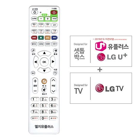 Lg U 유플러스 Lgtv 셋톱박스 리모컨 홈플러스 택배배송