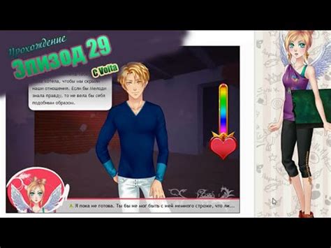 Сладкий флирт (29 эпизод) - YouTube