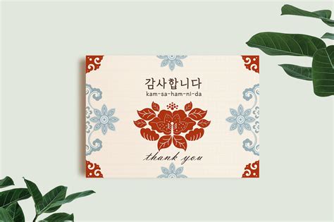 Thank You Card Print Korean Thank You Card Korean Phrases Traditional