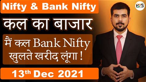 Best Intraday Trading Stocks For 13 December 2021 Nifty And Bank Nifty