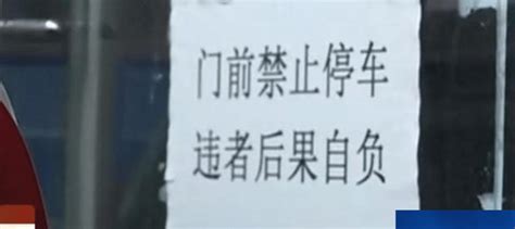 女司机停车堵住商铺门口，被贴纸条当场发怒：我一直堵着你搜狐汽车搜狐网