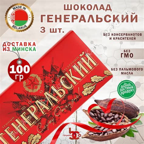 Шоколад "КОММУНАРКА" темный десертный "ГЕНЕРАЛЬСКИЙ" (5 шоколадки по ...
