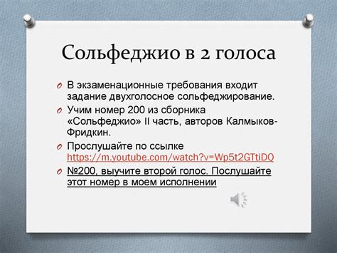 Сольфеджио. Интервал тритон - online presentation