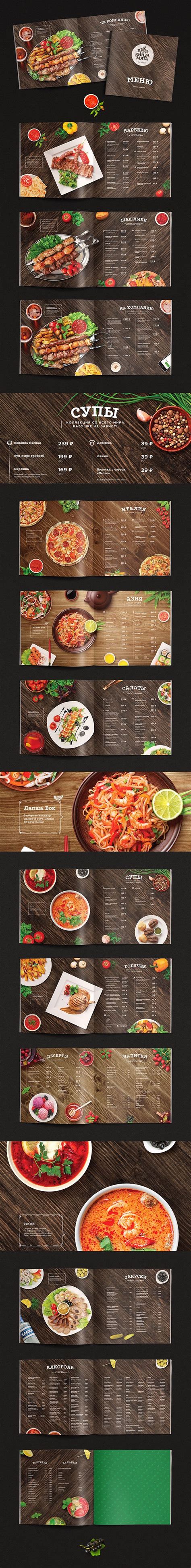 Меню ресторана «Кинза и Мята» | Restaurant menu design, Food menu ...