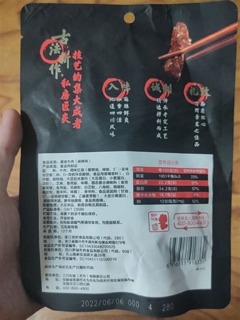 三只松鼠其他休闲零食怎么样 三只松鼠蜀香牛肉 什么值得买