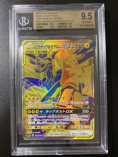 50％割引イエロー系【2021春夏新作】 【最安値】ポケモンカード ピカチュウandゼクロム Ur Psa10 ポケモンカードゲーム