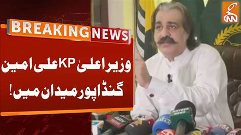 Watch Cm Kp Ali Amin Gandapur Fiery Statement Breaking News Gnn