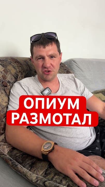 ОПИУМ.Женя справился#реабилитация #зависимость #shorts #юмор - YouTube