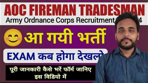 Aoc Tradesman New Vacancy Army Ordnance Corps Vacancy Tradesman