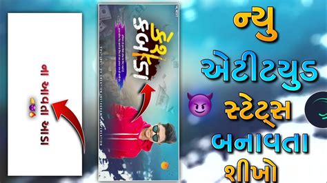 Viral Attitude Status Editing Alight Motion Gujarati Attitude Status