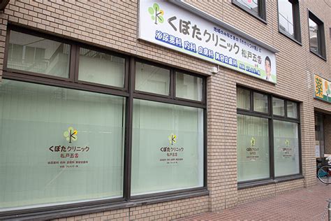 松戸常盤平おなかと胃・大腸カメラと内科のクリニック（千葉県松戸市）に関する記事・求人情報｜日経メディカル ワークス