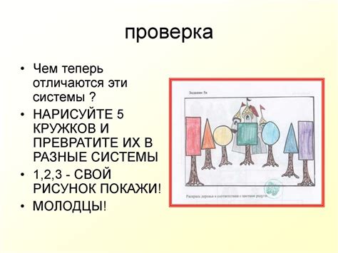 ТРИЗ. Прием аналогии Примеры аналогии - презентация онлайн