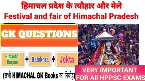 Himachal gk hp gk questions hp all fair festivals Himachal क