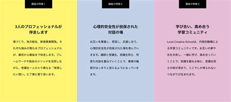 自分で自分を雇用できる人材を増やす。対話型オンライン講座「local Creative School」第3期生募集開始！ 株式会社