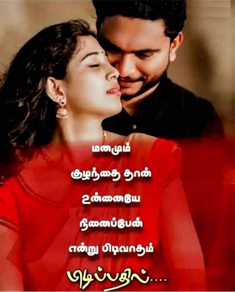 Love Poems For A Girlfriend Youre In Love With Tamil