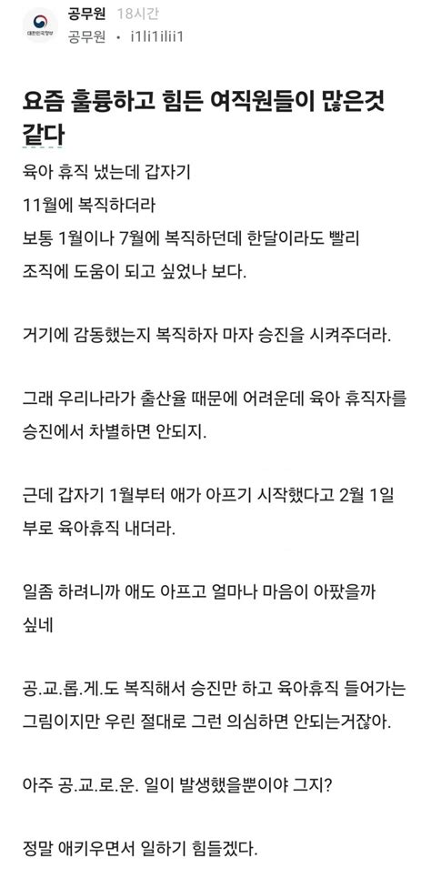 여자 공무원들이 참힘들겠다는 공무원blind 뽐뿌자유게시판