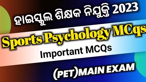 Sports Psychology Physical Education Mcq For Regular Teacher Main