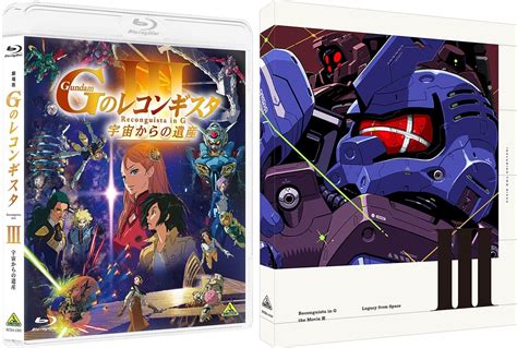 劇場版Gレコ第3部BDDVDが12月24日金に発売決定 アニメイトタイムズ