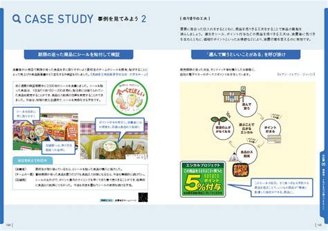 消費者庁作成の食品ロス削減ガイドブックに食べてほしーる。の事例が掲載｜一般社団法人 壱岐みらい創りサイト