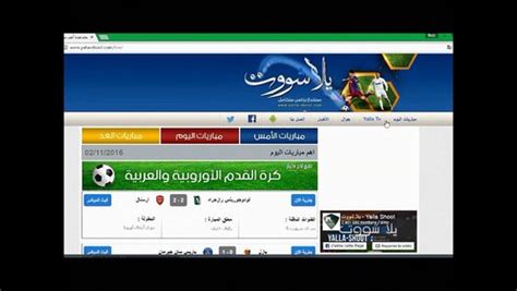 Yacine Tv Yalla Kora - Image to u