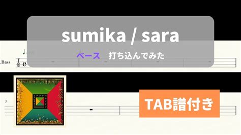 Sumika Saratab Youtube