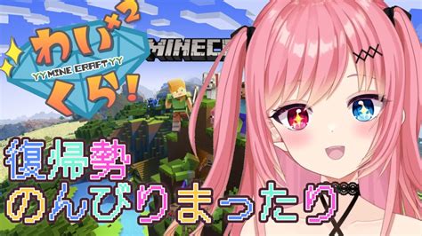 復帰勢のマイクラ⛏ささやきブランチマイニング💎 Youtube