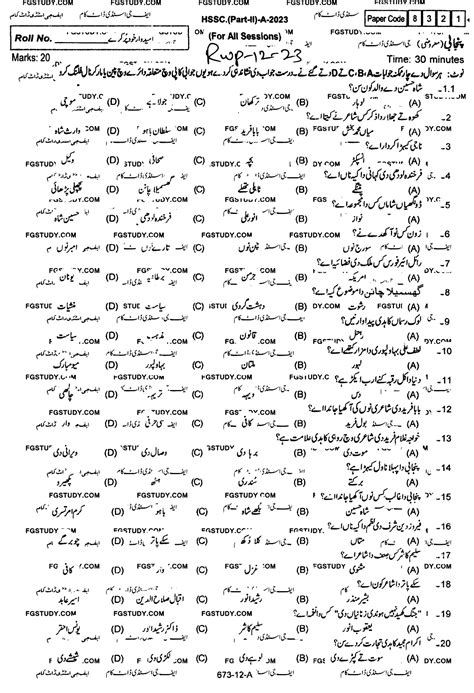 Th Class Punjabi Past Paper Rawalpindi Board Objective