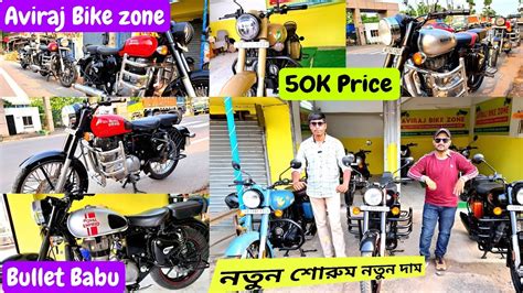 Second Hand Royal Enfield In Kolkata Starting Price Just Rs 60 000