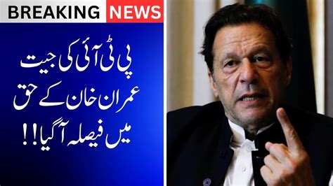 Green News Headlines Imran Khan Live Big Decision For Pti