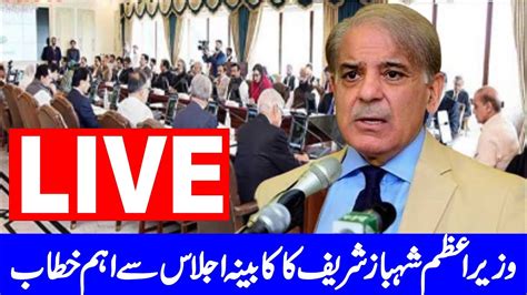 🔴 Live Pm Shahbaz Sharif Important Speech To Cabinet Meeting Youtube