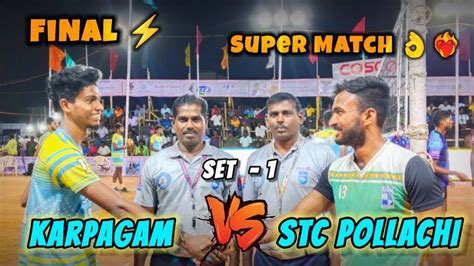 FINAL STC Pollachi Karpagam University Vera Level Match Set