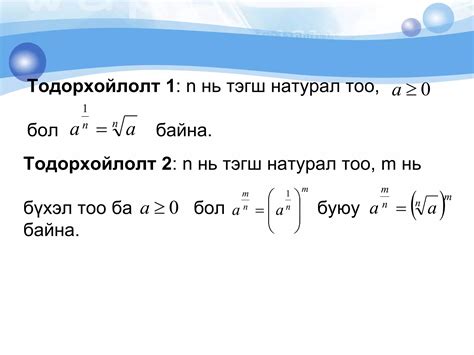 Математикийн хичээл 10-р анги | PPT