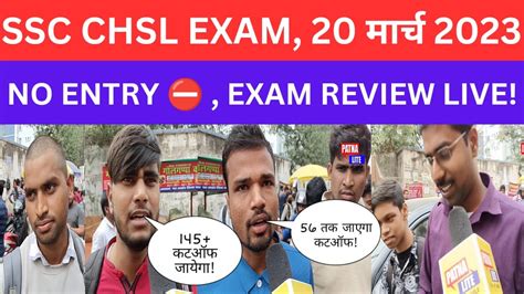 SSC CHSL EXAM ANALYSIS 2023 20 MARCH 1st SHIFT SSC CHSL EXAM TODAY