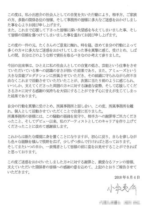 【画像・写真】小出恵介「未成年との飲酒＆淫行」謹慎中の事務所退社は “あの人” の影響か 週刊女性prime