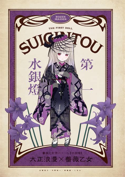 Suigintou Rozen Maiden Image By Peach Pit Zerochan Anime