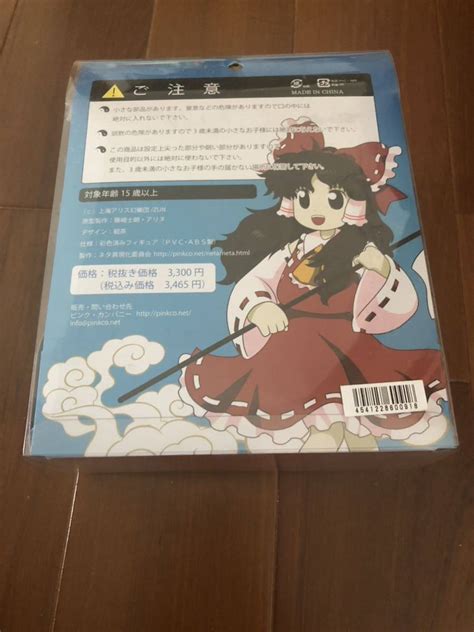 Yahooオークション 【未使用品】博麗霊夢 東方星蓮船 ～undefined F