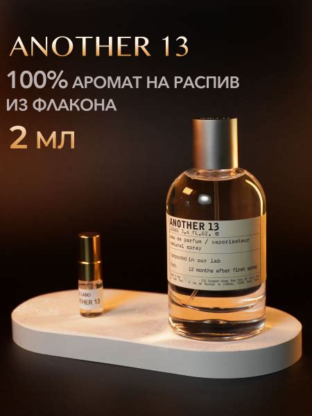 another13_2ml Вода парфюмерная 2 мл (1399710987)