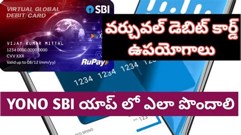 How To Apply For A Virtual Debit Card In Sbi Yono App Uses And