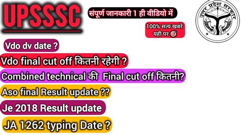 Upsssc Latest News Combined Technical Vdo Final Cut Off Aso Je