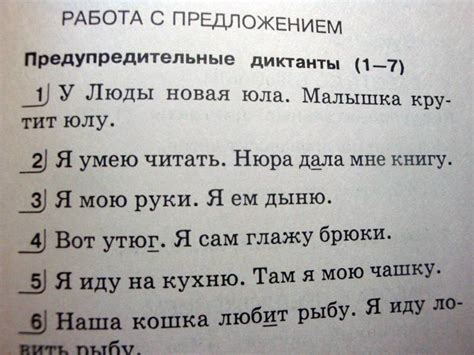 Книга: Диктанты и творческие работы по русскому языку. 1 класс (6342 ...