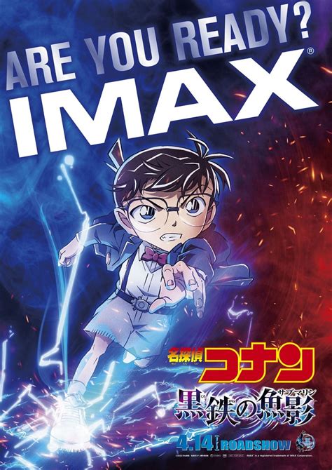 劇場版『名探偵コナン 黒鉄の魚影』、imax・mx4d・4dx・dolby Cinem同時公開決定 衝撃のバトルロイヤル映像も公開 アニメ