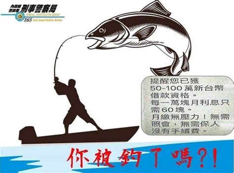 詐騙釣魚新手法！「獲貸款額度」、「包裹地址不正確」 刑事局籲勿點不明網址 社會 中時