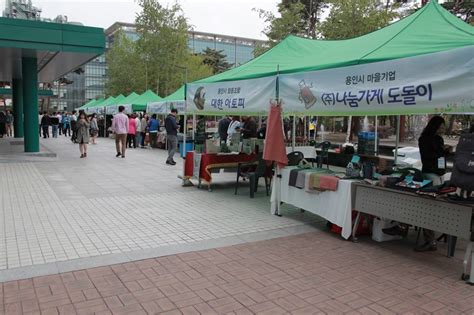 사회적경제 삼성 나눔장터0427 센터이야기 화성시사회적경제지원센터