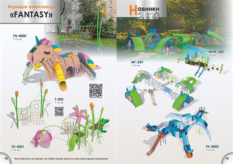 Детские площадки. Playgrounds. | Детские игровые площадки, Дизайн ...