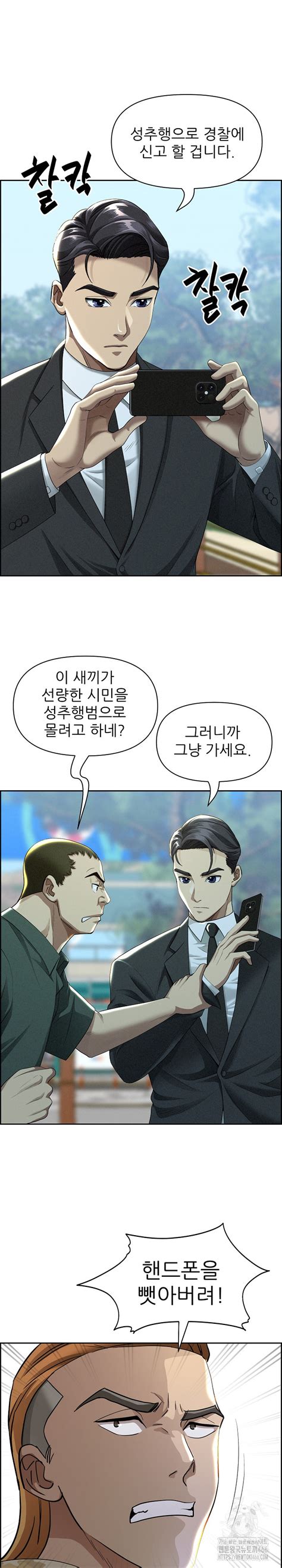 Milf Guard Raw Chapter 3 ManhwaUS