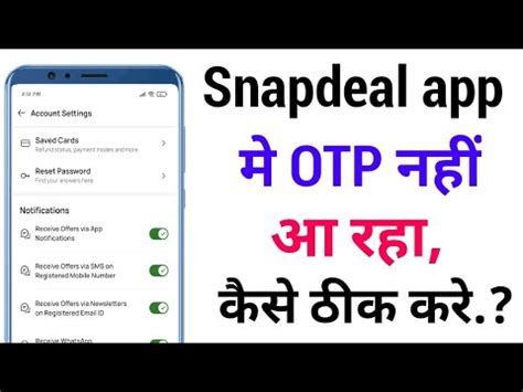 Snapdeal App Mai Otp Nhi Aa Raha Kaise Thik Kare How To Solve Otp