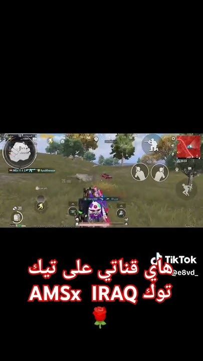 Pubgmobile Pubg Fbyts ببجي Fvp ببجيموبايل Gaming اترو تسجيل